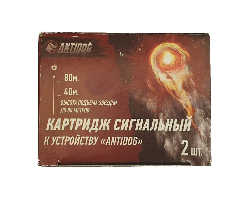 Картридж сигнальный для устройства «Antidog»/«Pyrodefender»