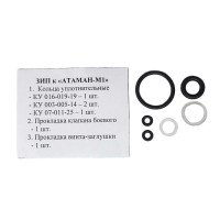 Комплект уплотнительных колец (ЗИП) для пистолета «Атаман-М1»
